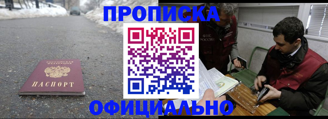 прописка для военкомата в Немане