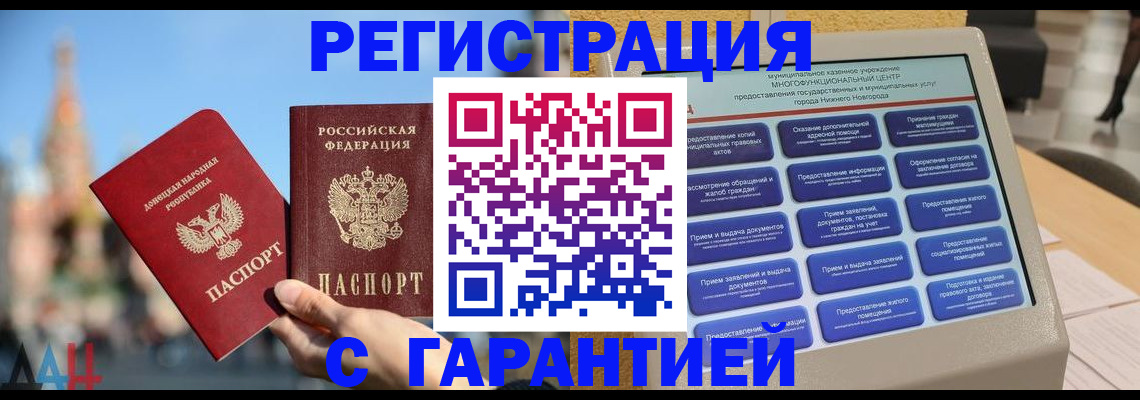 прописка поиск в Немане