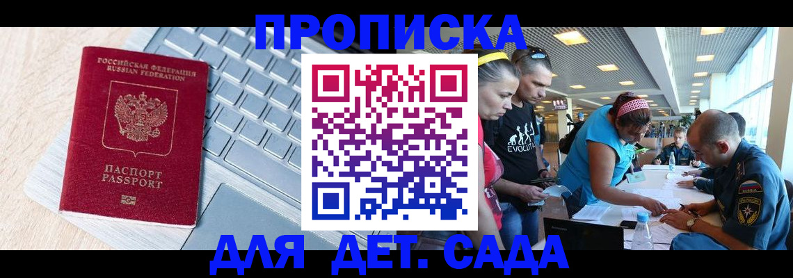 прописка иностранных граждан в Немане