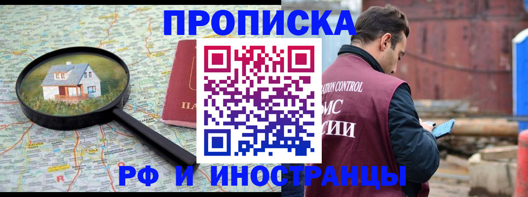 прописка от собственника в Немане